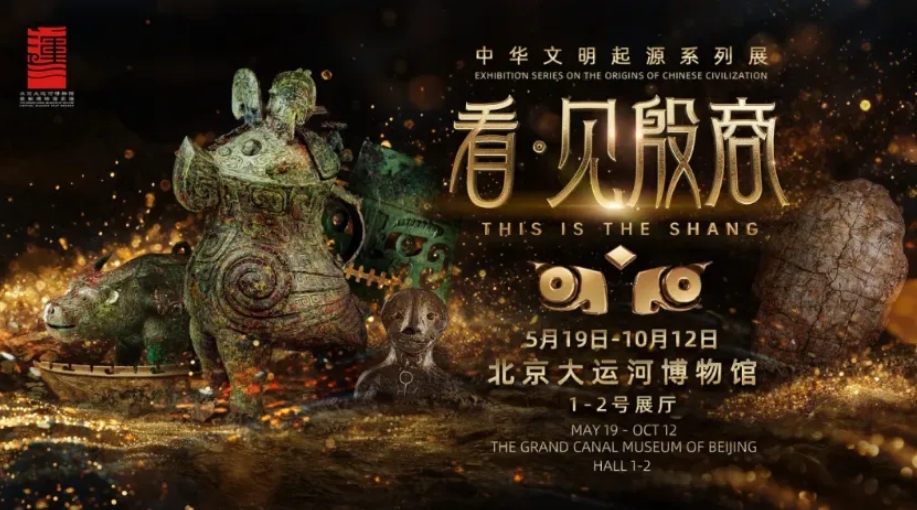 精彩不止于此——5·18國際博物館日前瞻