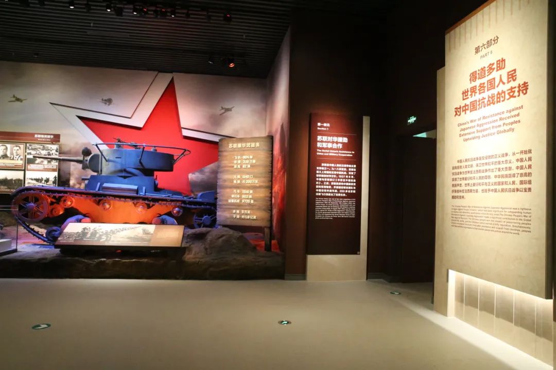 中國人民抗日戰爭紀念館