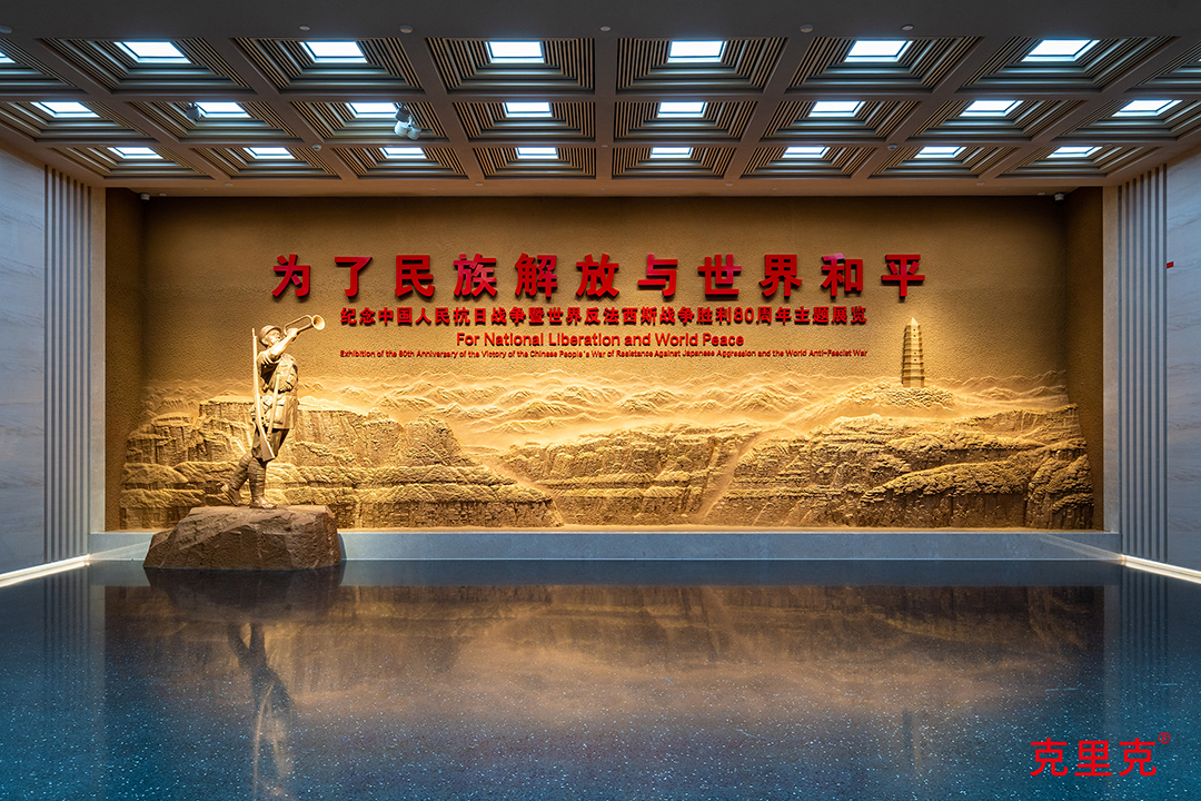中國人民抗日戰爭紀念館 中國人民抗日戰爭紀念館